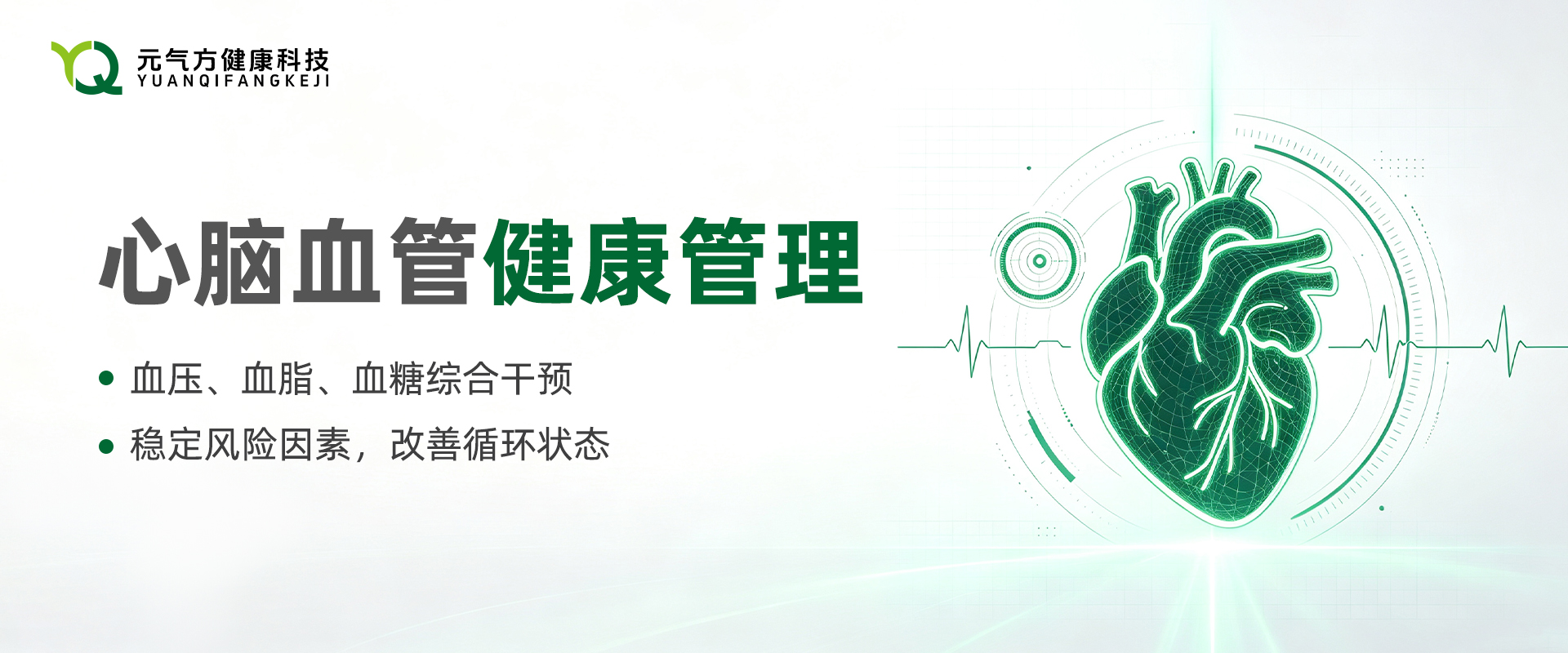 健康产品生产、健康产业咨询、互联网中医院