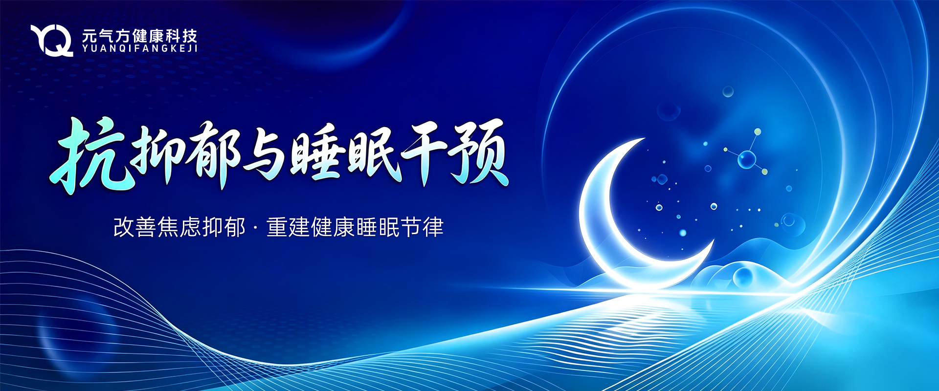 科技承中医，健康有良方。